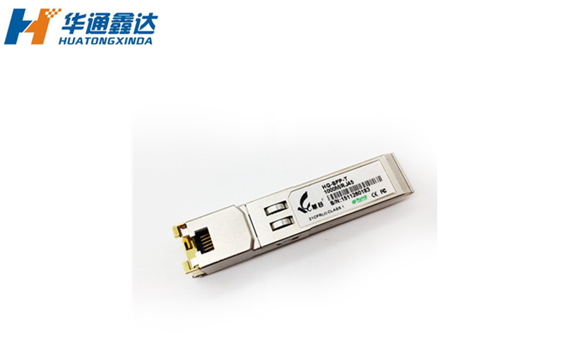 SFP+與SFP、XFP三種光模塊的區別